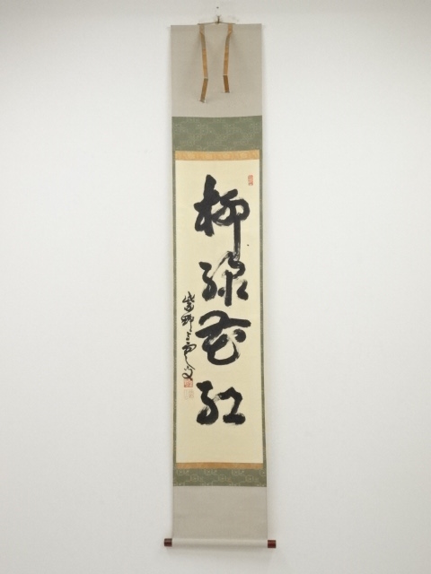 JAPANESE HANGING SCROLL / HAND PAINTED / CALLIGRAPHY / BY YOUN MIENO